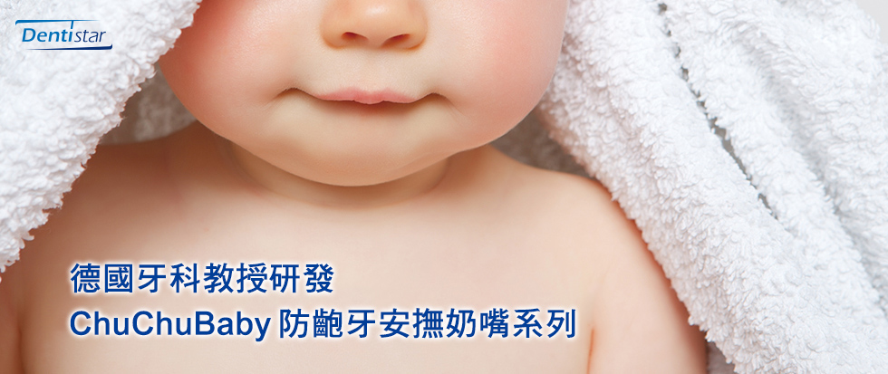 安撫奶嘴3（6～12ヶ月頃 離乳期用）